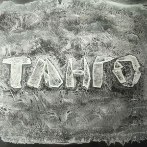 Танго (Single)