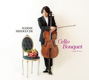 Cello Bouquet (チェロ ブーケ)