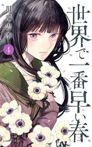 Ce printemps rémanent, tome 4