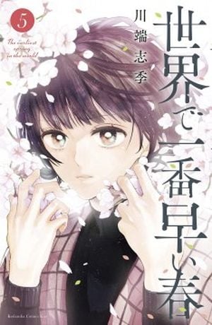 Ce printemps rémanent, tome 5