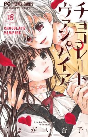 Chocolate Vampire, tome 18