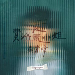 費洛蒙小姐 (Single)