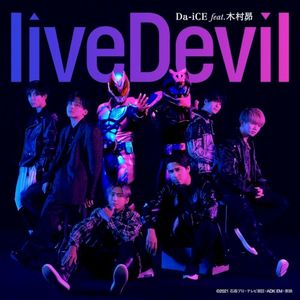 liveDevil(TVsize)