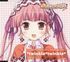 *twinkle*twinkke* -Instrumental ver.-