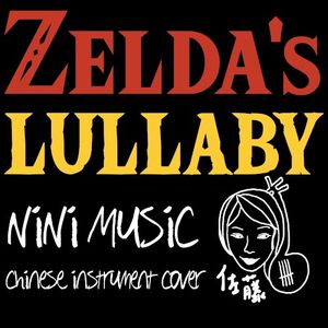 Zelda's Lullaby (Single)
