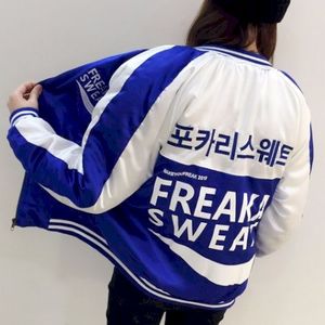 POCARI FREAKZ (Single)