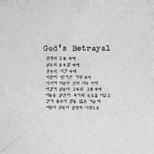 God's Betrayal (Single)