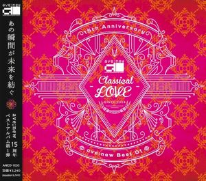 15th Anniversary ave;new Best 01 Classical LOVE