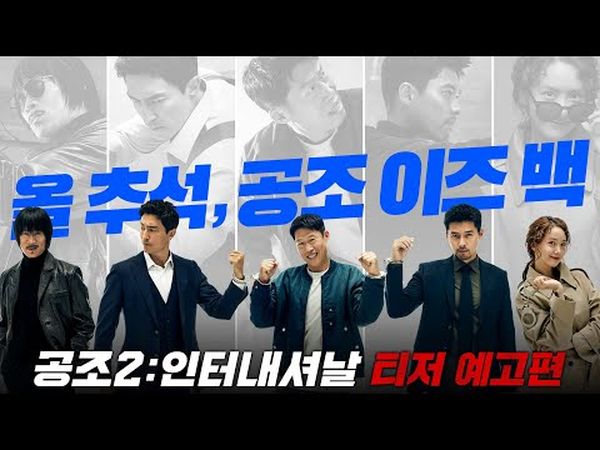 Confidential Assignment 2: International