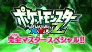 Pokémon XY&Z : Kanzen Master Special !!