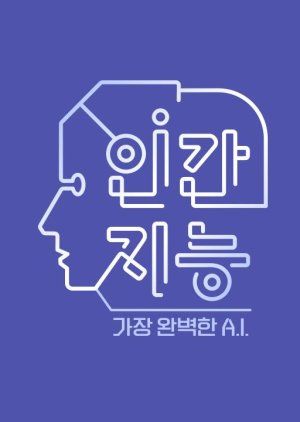 Human Intelligence : The Most Perfect A.I