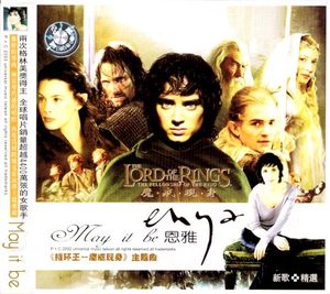 May It Be (OST)