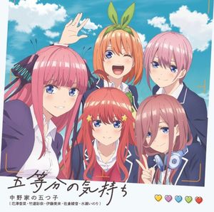 Gotoubun no Kimochi (Single)