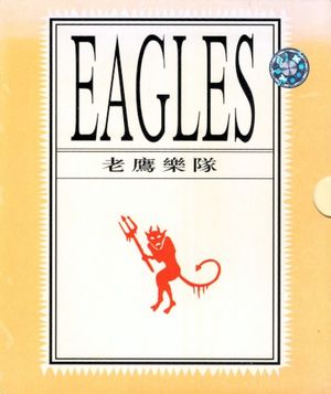 Eagles