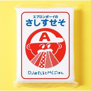 甘辛MCバトル 〜たまご焼き編