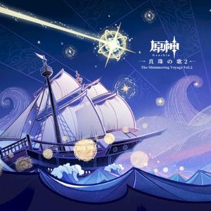 Genshin Impact - The Shimmering Voyage, Vol. 2 (Original Game Soundtrack) (OST)