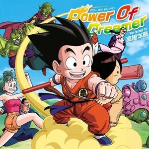 POWER OF DREAMER (Single)