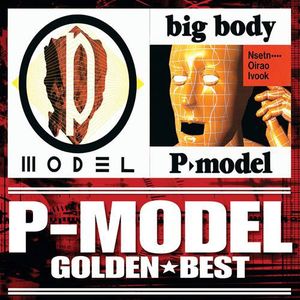GOLDEN☆BEST P-MODEL「P-MODEL」&「big body」