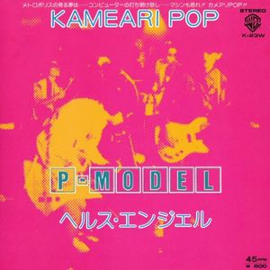 KAMEARI POP (Single)