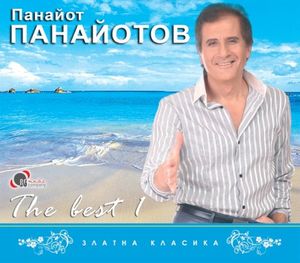 Момчето, което говори