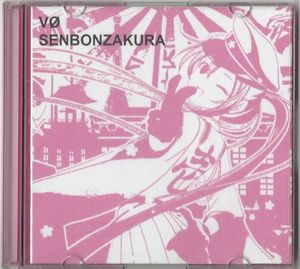 Senbonzakura