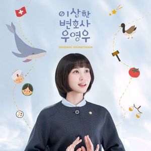Extraordinary Attorney Woo (Original Television Soundtrack) Special (OST)