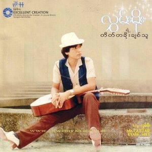 စနေထောင့်ပန်းလှူမယ်