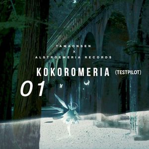 KOKOROMERIA (TESTPILOT) (Single)
