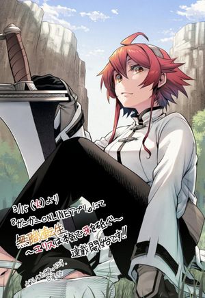 Mushoku Tensei: Eris wa Honki de Kiba wo Togu