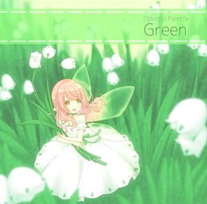 Colorful Palette : Green (EP)