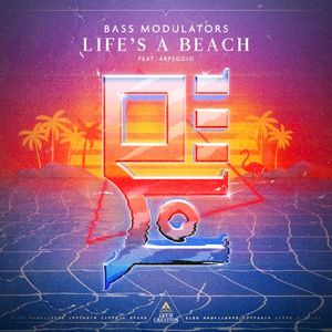 Life’s a Beach (Single)