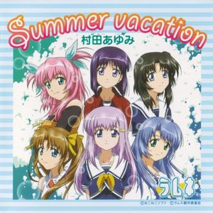 Summer vacation 〜Original Karaoke〜