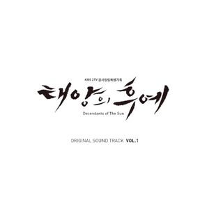 Descendants Of The Sun Special Vol. 1 (Original Television Soundtrack) (OST)