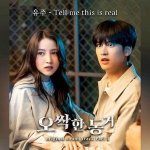 My Chilling Roommate OST Part 1 (OST)