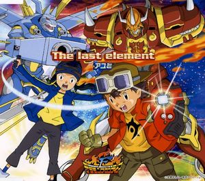 The last element (Single)