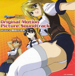 バーンナップスクランブル Original Motion Picture Soundtrack (OST)