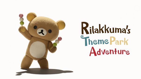 Les Aventures de Rilakkuma au parc d'attractions