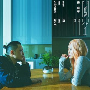 闖空門 (Single)