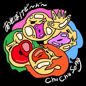 Chu Chu Song (Single)