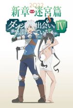 Affiche Is It Wrong to Try to Pick Up Girls in a Dungeon ? IV
