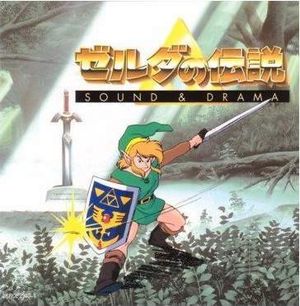 The Legend of Zelda: Sound & Drama (OST)
