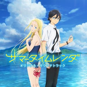 TV Animation "Summer Time Rendering" Original Soundtrack (OST)