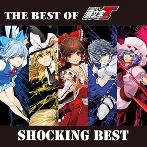 The Best Of 頭文字T「Shocking Best」