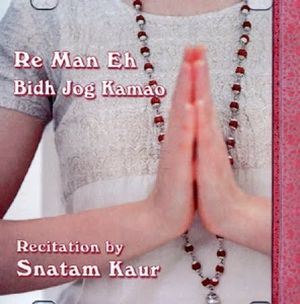 Re Man Eh Bidh Jog Kamao (EP)