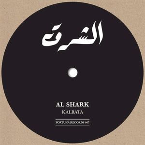 Al Shark (Part Two)