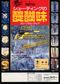Gun Frontier
