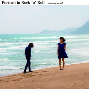 Portrait in Rock ’n’ Roll