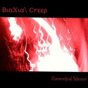 Theoretical Silence (EP)