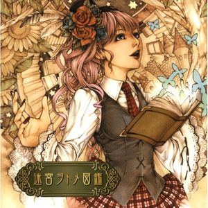 sampleＡ[飴色の憂鬱](instrumental)