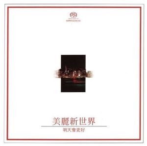 龍的傳人